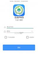 护林员巡护系统 v1.0.1.002 app下载安装 截图