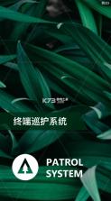 护林员巡护系统 v1.0.1.002 app下载安装 截图