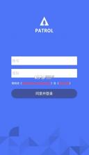 护林员巡护系统 v1.0.1.002 app下载安装 截图