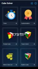 cubesolver v4.4.7 魔方软件 截图