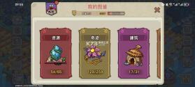 幻兽爱合成 v2.4.9 腾讯版下载 截图