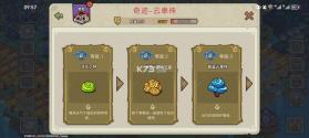 幻兽爱合成 v2.4.9 腾讯版下载 截图