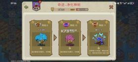 幻兽爱合成 v2.4.6 腾讯版下载 截图