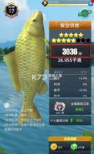 狂野钓鱼2钓王荣耀 v1.0.8 手游官方版 截图