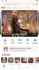 魔玩助手 v2.0.5.0 软件下载官方 截图