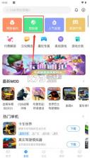 魔玩助手 v2.0.8.0 官方下载 截图