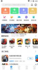 魔玩助手 v2.0.8.0 app最新版 截图