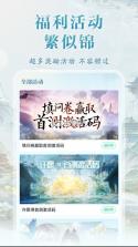 诛仙2山海苑 v1.0.15 app下载 截图