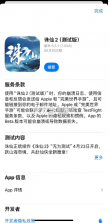 诛仙2山海苑 v1.0.15 app下载 截图