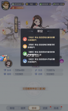 一念永恒 v1.0.5 手游下载 截图