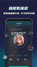 OurPlay v7.0.2 应用商店 截图