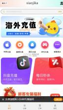 小鸡卡 v1.0.9 海外充值软件 截图