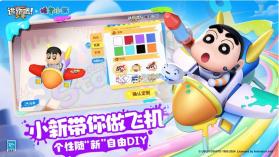 逃跑吧少年 v8.26.1 蜡笔小新联动版 截图