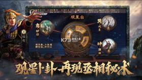 三国志战略版 v2060.1395 灵犀版下载 截图