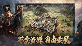 三国志战略版 v2060.1395 灵犀版下载 截图