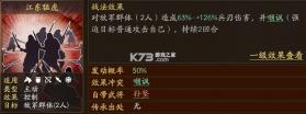 三国志战略版 v2060.1395 九游版下载 截图