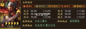 三国志战略版 v2051.1110 九游版下载 截图