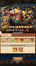 海洋王国 v1.0.1 0.1折联动IP免费版 截图