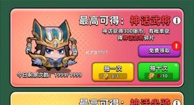 三国吧兄弟 v6.7.0 手游官方版 截图