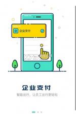 嘀一巴士 v3.9.77 app 截图