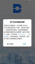 点升交流 v1.0.2 app软件下载安装 截图