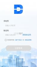 点升交流 v1.0.2 app软件下载安装 截图