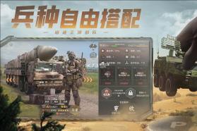 保卫要塞 v1.0.1 手游官方版 截图