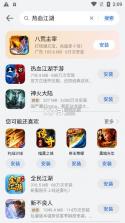 华为应用商店 v14.1.1.300 app下载安装最新版(华为应用市场) 截图
