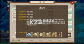 乐乐问道 v2.127.0903 自制版 截图