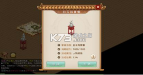 乐乐问道 v2.127.0903 自制版 截图