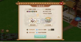 乐乐问道 v2.127.0903 自制版 截图