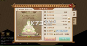 乐乐问道 v2.127.0903 自制版 截图