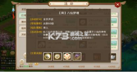 乐乐问道 v2.127.0903 自制版 截图