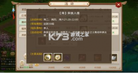 乐乐问道 v2.127.0903 自制版 截图