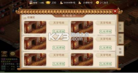 乐乐问道 v2.127.0903 自制版 截图