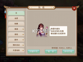 问道手游 v2.130.1029 15%返利版 截图