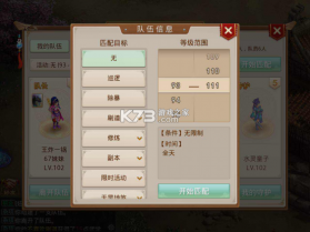 问道手游 v2.130.1029 15%返利版 截图