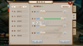 问道手游 v2.130.1029 张若昀版 截图