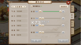 问道手游 v2.130.1029 张若昀版 截图