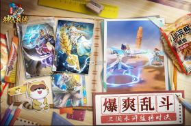 小浣熊神兵列传 v1.1.0 手游官方版 截图