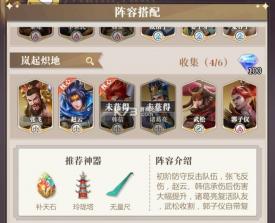 小浣熊神兵列传 v1.1.0 手游官方版 截图