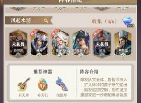 小浣熊神兵列传 v1.1.0 手游官方版 截图