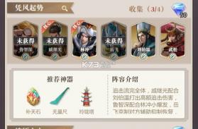 小浣熊神兵列传 v1.0.0 手游官方版 截图