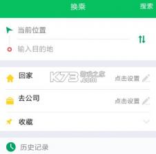 潍坊公交车 v2.1.2 app下载安装最新版 截图