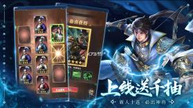 王师逐鹿 v1.0.1 果盘版 截图