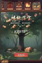 王师逐鹿 v1.0.1 果盘版 截图