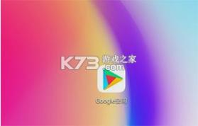 谷歌框架 v24.16.60 下载安装(Google Play 服务) 截图