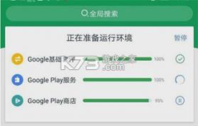 谷歌框架 v24.16.60 下载安装(Google Play 服务) 截图