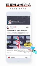 完美游戏社区 v9.1.9 app官方版下载 截图