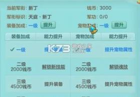 大闹天宫 v1.0 0.05折扣版 截图